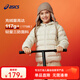 asics亞瑟士童裝25年冬季兒童柔軟舒適三防輕量保暖羽絨服【高充絨量】 奶白色 清潔度1000-鴨絨 175 充絨量117.3g