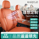 卡客（Karcle）專用于理想L6L7L8L9MEGA坐墊透氣通風(fēng)座墊汽車座椅套四季通用座套 L6【升級納帕皮全車坐墊+靠背-7件套】橙