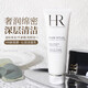 赫蓮娜（HR）女時(shí)裝靴純凈沁潤(rùn)HR泡沫125ml洗面奶滋潤(rùn)溫和保濕 赫蓮娜HR洗面奶125ml
