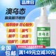 澳烏態(tài)噴液 滑安澳昔愈官方正品草本植萃旗艦滑膜焱膝蓋積液膝關(guān)節焱 買(mǎi)二送一（實(shí)發(fā)3盒）輕度型