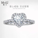 MoLi18K金鉑金人工造培育鉆石愛(ài)心形求婚鉆戒指一克拉七夕送女友禮物 PT950鉑金培育鉆DVVS上海IGI證書(shū) 2克拉