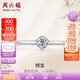 周六福鉑金鉆石戒指女NO MORE系列 傾言W0210507約10分 10號(hào)生日禮物