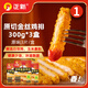 正新金絲雞排（原味）300g*3盒/9片 空氣炸鍋半成品炸雞燒烤食材夜宵