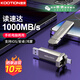 KOOTION移動固態(tài)U盤type-c雙接口USB3.2手機電腦大容量固態(tài)硬盤讀速1000M/s 支持鴻蒙/蘋果15/16系列/安卓 U52固態(tài)U盤 256G【讀1000MB/s】