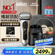 博朗9系巔峰版清潔護(hù)理中心電動(dòng)剃須刀整機(jī)德國(guó)進(jìn)口往復(fù)式禮盒款送男朋友老公男朋友生日禮物