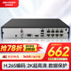 HIKVISION?？低暰W(wǎng)絡(luò)監(jiān)控硬盤錄像機(jī)8路高清主機(jī)手機(jī)遠(yuǎn)程高性能監(jiān)控主機(jī)DS-7808N-Q1/8P