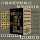 未讀經(jīng)典·思想派 口袋本哲學(xué)經(jīng)典   精選馬可·奧勒留、羅素、尼采、蒙田、柏拉圖、叔本華經(jīng)典著作 套裝6冊