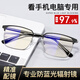 蔡司（ZEISS）專業(yè)防藍(lán)光輻射眼鏡近視男看手機(jī)電腦保護(hù)眼睛電競可配度數(shù)散光女 黑銀-電競防藍(lán)光PRO平光/8h刷屏 專業(yè)配鏡