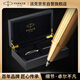 派克（PARKER）【畢業(yè)禮物】簽字筆 生日禮物AI定制賀卡 精英睿智黑金夾寶珠筆+木制禮盒（咨詢客服更優(yōu)惠）