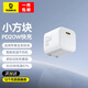 倍思蘋(píng)果充電器30W/20W折疊智能低溫不傷機(jī)快充Type-c充電器套裝適用iPhone16/15pro/14蘋(píng)果快充套裝 【皓月白】小方塊20W快充頭 適用蘋(píng)果全系-安全快充不傷機(jī)
