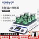 力辰（LICHEN）實驗室多聯(lián)磁力攪拌器同步異步加熱恒溫六聯(lián)四聯(lián)數(shù)顯小型攪拌機 LCA-MSM-3D