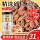 修年堂砂仁150g/罐沙仁干果顆顆精選大顆粒砂仁米香料養(yǎng)生男人女人滋補(bǔ)