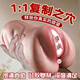 久愛(ài)飛機杯半身倒模男性自安慰器成年人用品男人專(zhuān)用抽插倒模真人陰道 龍娘款-飛機杯1:1生理還原倒膜仿陰有毛熟婦蝴蝶型 液態(tài)硅膠自動(dòng)吞吐半身娃娃性生交器男性高級玩具