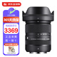 適馬（SIGMA）18-50mm F2.8 DC DN 半畫幅微單恒定大光圈風光人像風景標準變焦鏡頭 佳能RF卡口 香港直郵