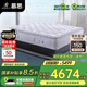 慕思（de RUCCI）乳膠床墊 3CM加厚獨(dú)立袋裝彈簧美脊pro 1.8*2.0米