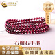 中國黃金（CHINA GOLD）石榴石手串女素圈三圈新款情緒穩(wěn)定時七夕情人節(jié)禮物送女朋友老婆 3圍3mm石榴石手串【中金禮盒】
