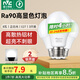 雷士（NVC）LED燈泡球泡e27大螺口大功率光源節(jié)能燈8瓦白光3只裝 二級能效