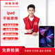iPad維修 蘋果平板維修換外屏換屏換屏幕換電池 iPad8（2020款） 更換屏幕（免費取件）