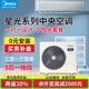 美的（Midea）星光家用家電中央空調一拖四多聯(lián)機空調扇全直流變頻一級能效理想家玲瓏MDS三代智能空調國家貼補 5匹 一級能效 GNX