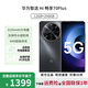 華為智選 手機 暢享70plus 2025新款5G手機 24期免息 大電池 全新正品鴻蒙安全手機 曜金黑【12GB+256GB】 官方標(biāo)配