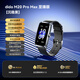 dido M20S Pro Max通話手環(huán)血壓智能手環(huán)血糖血脂尿酸趨勢(shì)評(píng)估血氧心率監(jiān)測(cè)睡眠情緒壓力健康管理