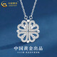 中國黃金（CHINA GOLD）925銀幸運四葉草項鏈女款心形鎖骨鏈吊墜情人節(jié)生日禮物送愛人 幸運四葉草項鏈+玫瑰禮盒