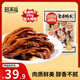 旺家福老鹵鴨爪老鹵味395g土鴨掌鹵味鴨爪獨(dú)立包裝休閑零食禮物品盒箱