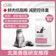Diamond Care鉆石護理 低脂低卡控體重減肥成貓糧15磅/6.8kg
