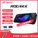 【官翻99新】ROG掌機(jī)X二代AMD銳龍Z1E RDNA3顯卡 7英寸 120Hz高色域掌上游戲機(jī) 官翻掌機(jī)X/Z1E /24G/1T/一年