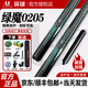 U環(huán)球蝙蝠閃電臺(tái)球桿大頭桿中式黑球桿臺(tái)球桿環(huán)球鯊魚(yú)環(huán)球球桿 綠魔LM-0205光把豪華套裝