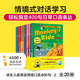 【點(diǎn)讀版】海豚童書 培生兒童英語情境口語400句上下冊幼兒口語日常交際情景對話啟蒙繪本英文早教書籍訓(xùn)練幼兒園教材入門小學(xué)一年級piyo pen 培生兒童英語情境口語400句（上）