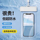 JCZS德國手機防水袋可觸屏游泳專(zhuān)用可拍照浮潛裝備海邊透明手機防水套 云水藍【IPX8級防水 | 靈敏觸屏】買(mǎi)一贈一2個(gè)
