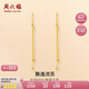 周六福5G工藝黃金耳線女流蘇耳飾七夕禮物計(jì)價(jià)A0914069 一對(duì) 約2.32g 