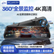 嵐曠 LANK ERA行車(chē)記錄儀高清全景360度24時(shí)記錄倒車(chē)影像前后雙錄流媒體后視鏡 前錄【標準版】車(chē)前+64G 24小時(shí)停車(chē)監控哨兵防碰撞星光夜視貨車(chē)免走線(xiàn)攝像頭