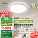 三雄極光全光譜led吸頂燈臥室燈護(hù)眼米家智控客廳陽臺(tái)燈48W皓羽【包安裝】