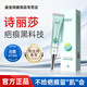 詩(shī)麗莎硅酮疤痕凝膠修護(hù)兒童成人創(chuàng)傷燒燙剖腹產(chǎn)增生凸起手術(shù) 1支（五支使用效果更佳）康復(fù)未拆可退