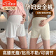 JEEMERY孕婦安全褲打底褲夏季懷孕期孕婦裝防走光寬松大碼休閑短褲 【白色+膚色】高腰L碼(115-135) 輕柔透氣 舒適貼膚
