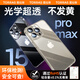 圖拉斯【久用不易發(fā)黃】適用蘋果15promax手機(jī)殼iPhone 15 Pro Max保護(hù)套鏡頭全包超薄防摔透明保護(hù)套