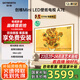 創(chuàng)維壁紙電視65A7E 65英寸超薄壁畫電視機(jī) 超薄無縫貼墻 Mini LED液晶平板電視機(jī) 家電國(guó)家補(bǔ)貼20%電視 65英寸 電視一級(jí)能效 以舊換新 65英寸Mini LED壁紙電視