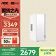 AOC 國家補(bǔ)貼20%榮光920電腦臺式機(jī)商用辦公整機(jī)主機(jī)（酷睿14代i7-14650HX 16G 1T 鍵鼠 三年上門）