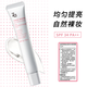 姬芮新煥真皙美白隔離霜潤色妝前乳水潤光透防曬遮瑕乳霜 【SPF34】美白隔離霜 35g