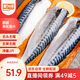 美加佳挪威青花魚片凈重2斤（8-10片）鯖魚片 獨(dú)立包裝 去頭去尾去臟