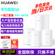 華為凌霄子母路由Q6千兆路由器全屋WiFi6+電力線(xiàn)版無(wú)線(xiàn)穿墻王電力貓AX3000Mbps Q6一母三子【公開(kāi)版】（建議5-6房使用）