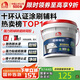 雨虹防水 瓷磚背膠 玻化磚墻磚背膠 強(qiáng)力瓷磚膠 貼磚伴侶 5kg
