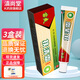 苗爽扶清霜草本乳膏18g 原膚清霜外用霜抑菌軟膏GZ 18g3盒