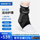 贊斯特（ZAMST）運動護踝籃球護踝A2-DX防內外翻排球硬護踝比賽護腳踝特雷楊同款 黑色 右 L【適合40-46鞋碼】