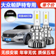 燦特大眾帕薩特汽車(chē)前大燈led遠近光燈遠近一體高亮領(lǐng)馭燈泡改裝車(chē)燈 燦特激光48燈芯【單個(gè)價(jià)】 帕薩特領(lǐng)馭【近光燈H7】