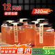 拜杰密封罐玻璃罐頭瓶蜂蜜瓶泡酒瓶12個裝果醬儲物罐醬菜分裝瓶380ml