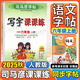 [人教社編審]六年級上冊字帖人教版 2025秋司馬彥小學(xué)寫字課課練六年級上下冊語文英語練字帖小學(xué)生6年級上下冊鋼筆字帖同步課本描紅練字本臨摹本手寫規(guī)范字體 六年級上冊語文