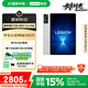 聯(lián)想拯救者Y700四代【國家補(bǔ)貼】8.8英寸游戲平板 驍龍8至尊版 3K 165Hz高刷 銅制大VC 12+256G 冰魄白